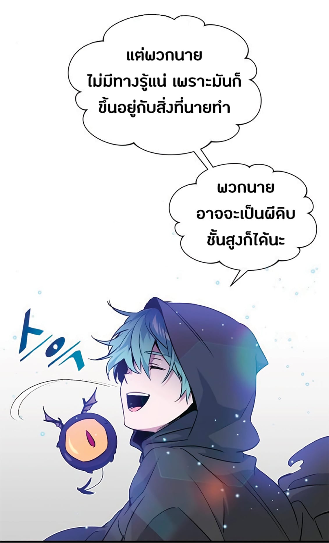 The Dark Magician Transmigrates After 66666 Years ตอนที่ 7 หน้า 86