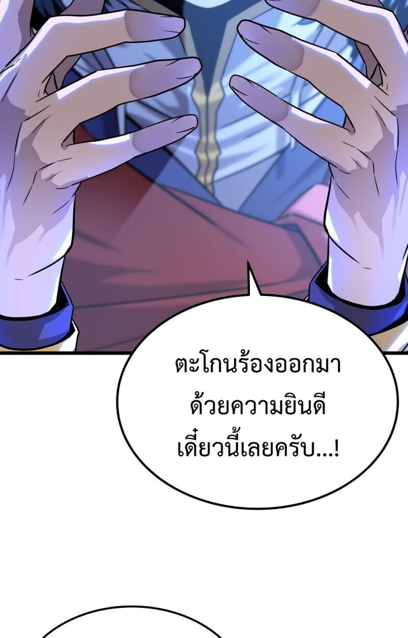 Player of a Fallen Noble Family ตอนที่ 7 88