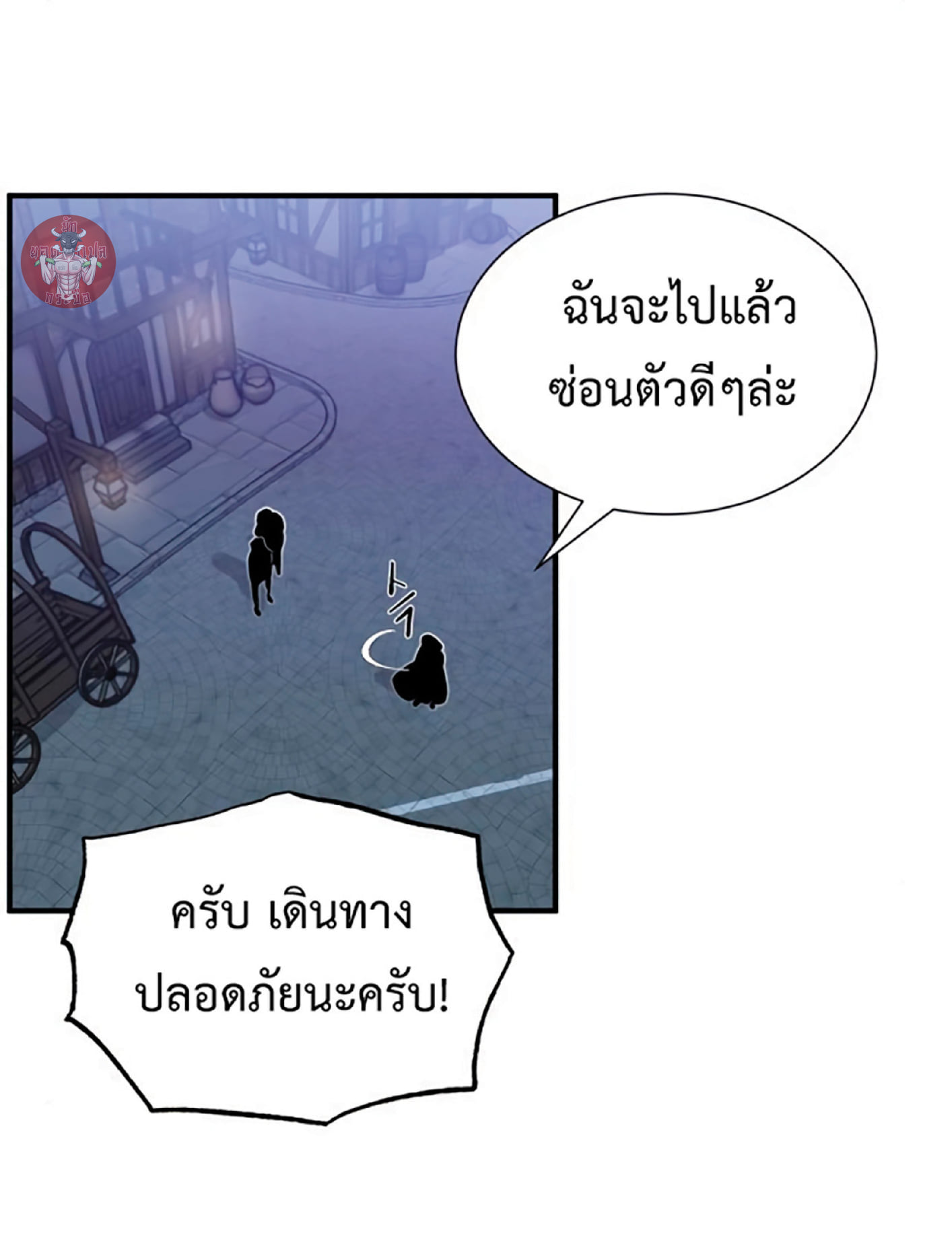 The Dark Magician Transmigrates After 66666 Years ตอนที่ 7 หน้า 88