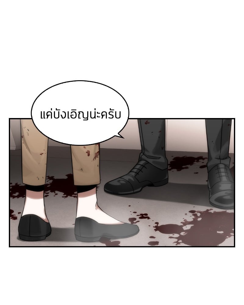 Omniscient Reader อ่านชะตาวันสิ้นโลก ตอนที่ 7 หน้า 89