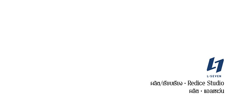 Omniscient Reader อ่านชะตาวันสิ้นโลก ตอนที่ 70 หน้า 89