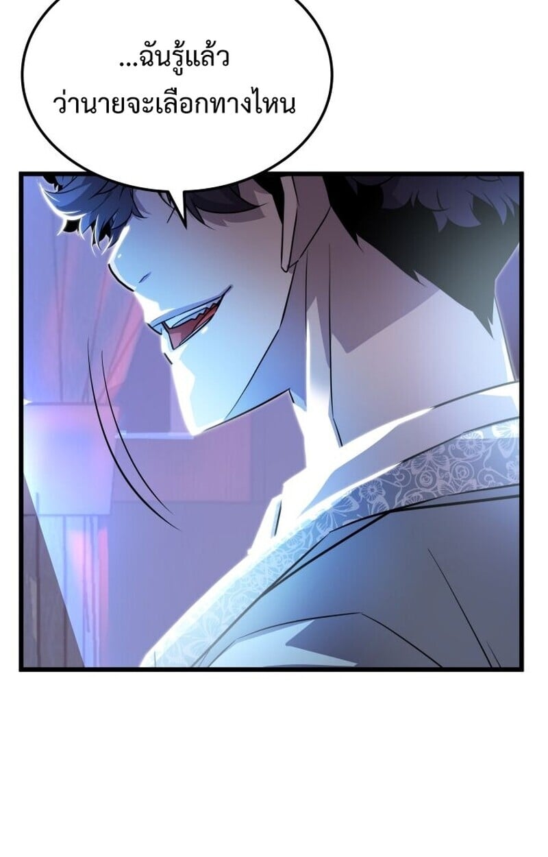 Player of a Fallen Noble Family ตอนที่ 7 89