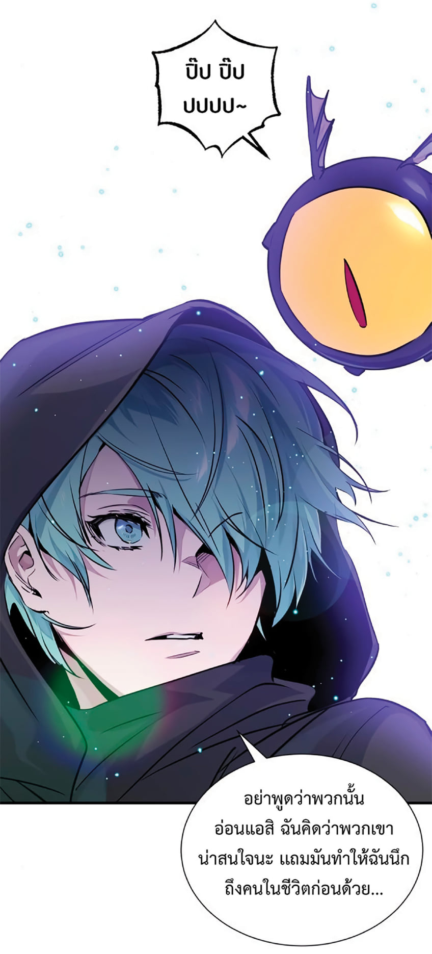 The Dark Magician Transmigrates After 66666 Years ตอนที่ 7 หน้า 89