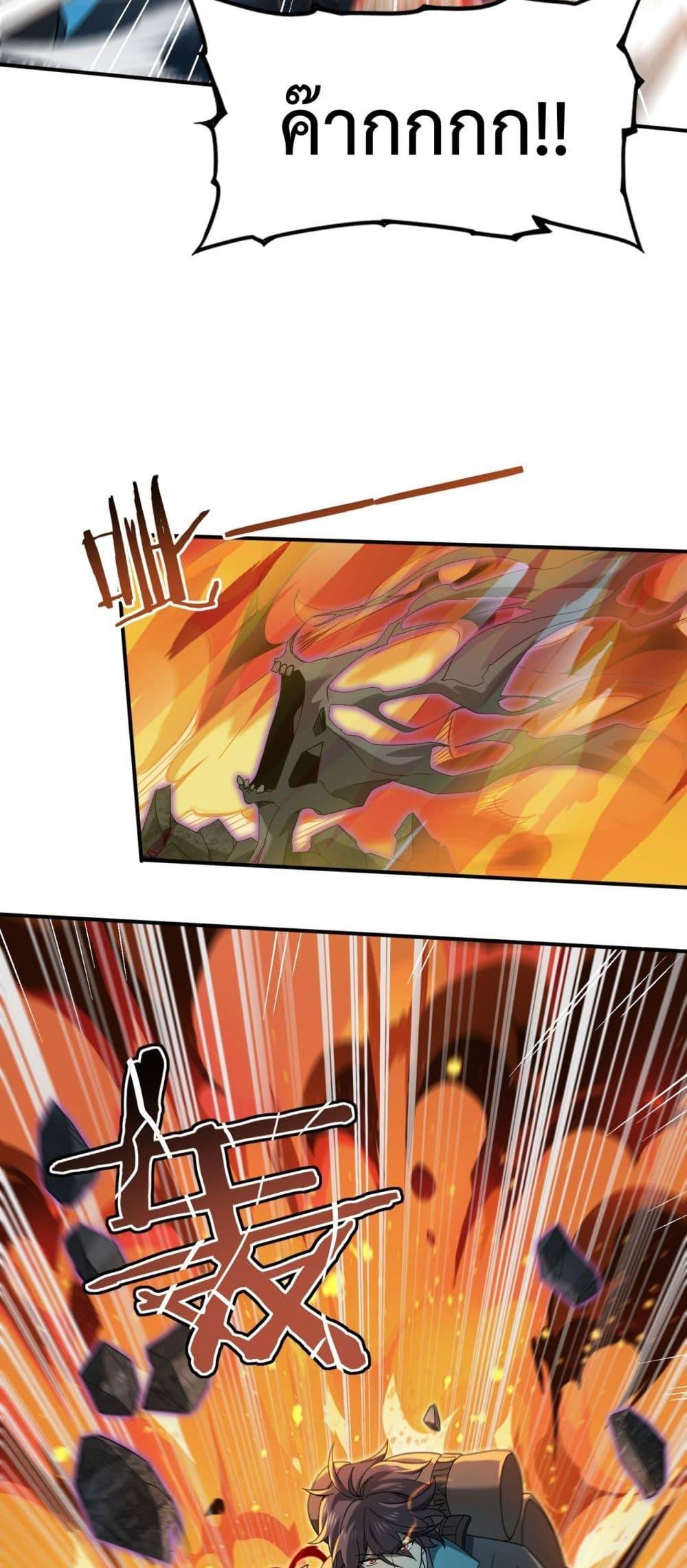 I am Drako Majstor ไหนใครว่าผู้คุมมังกร เป็นอาชีพที่อ่อนแอที่สุดไงล่ะ ตอนที่ 7 หน้า 9