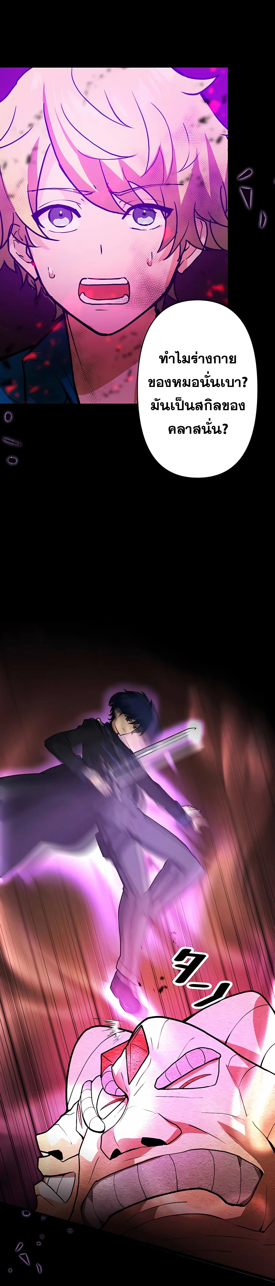 Hidden Class Gravity User เป้าหมายครั้งที่ 2 ต้องเป็นสุดยอดผู้แข็งแกร่งด้วยคลาสลับ ตอนที่ 7 หน้า 9