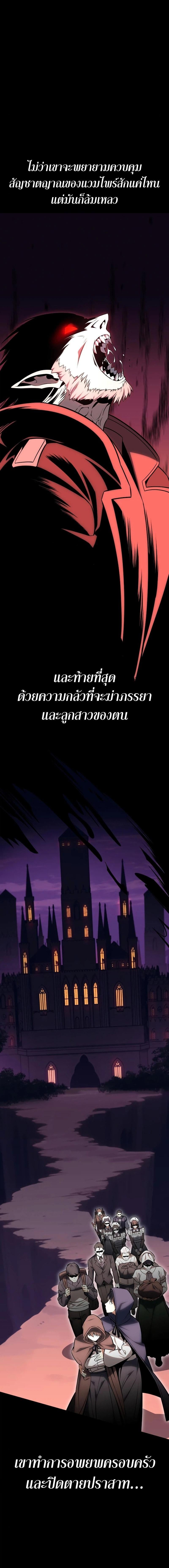 I Killed an Academy Player เมื่อผมอยากฆ่าเพลเยอร์ ตอนที่ 7 หน้า 9