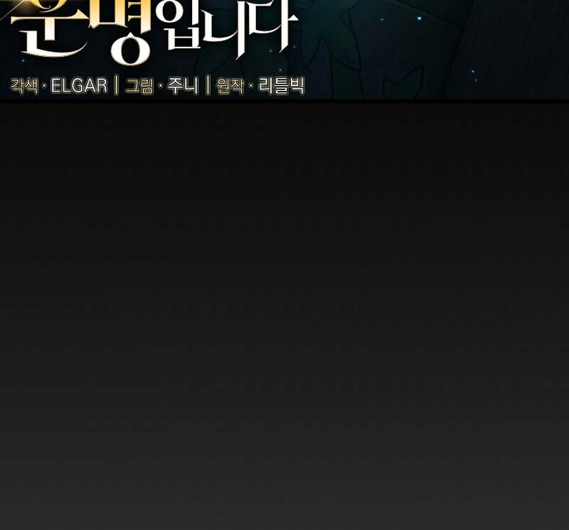 Fated to Be Loved by Villains โชคชะตากำหนดให้สาวๆตัวร้ายมารักฉัน ตอนที่ 7 หน้า 9