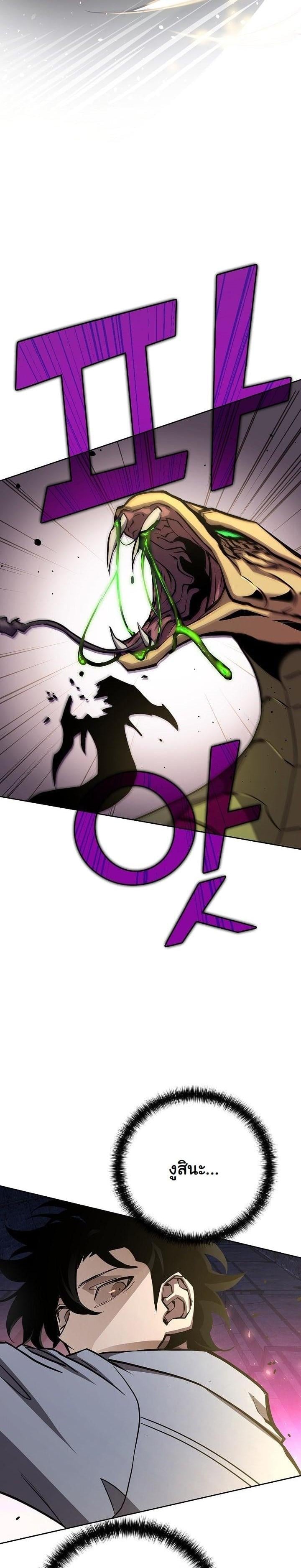 The Sword God from a Ruined World เทพดาบผู้รอดจากโลกที่ล่มสลาย ตอนที่ 7 หน้า 9