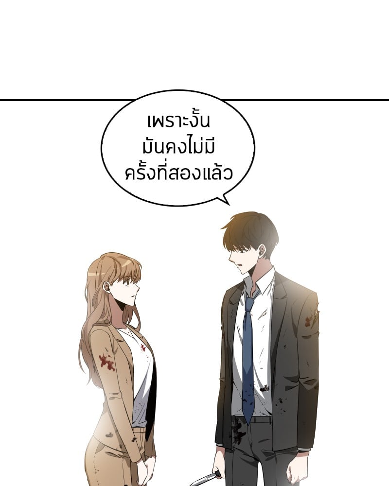 Omniscient Reader อ่านชะตาวันสิ้นโลก ตอนที่ 7 หน้า 90