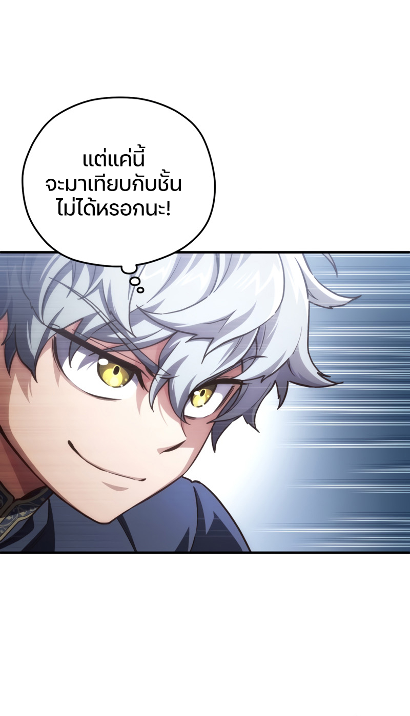 Damn Reincarnation ชีวิตใหม่ของนักรบผู้เสียสละ ตอนที่ 7 หน้า 64