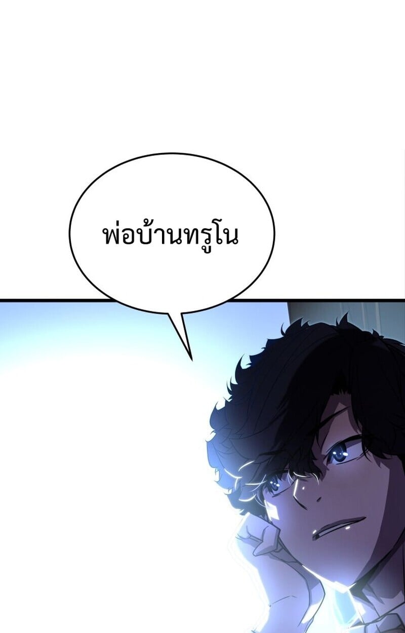 Player of a Fallen Noble Family ตอนที่ 7 90