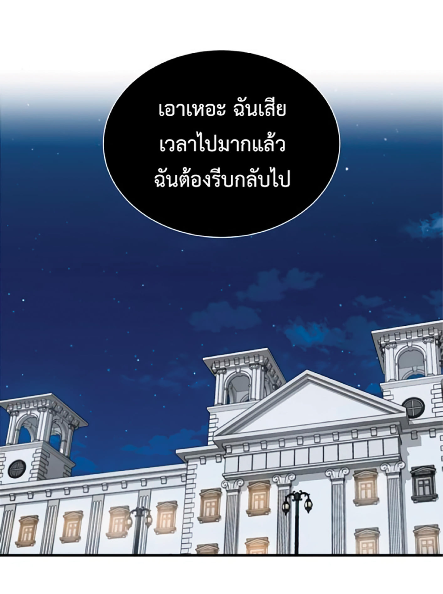 The Dark Magician Transmigrates After 66666 Years ตอนที่ 7 หน้า 90