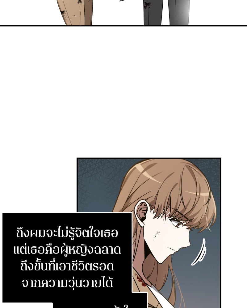 Omniscient Reader อ่านชะตาวันสิ้นโลก ตอนที่ 7 หน้า 91