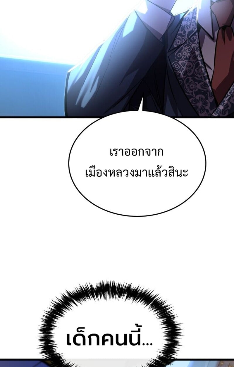 Player of a Fallen Noble Family ตอนที่ 7 91