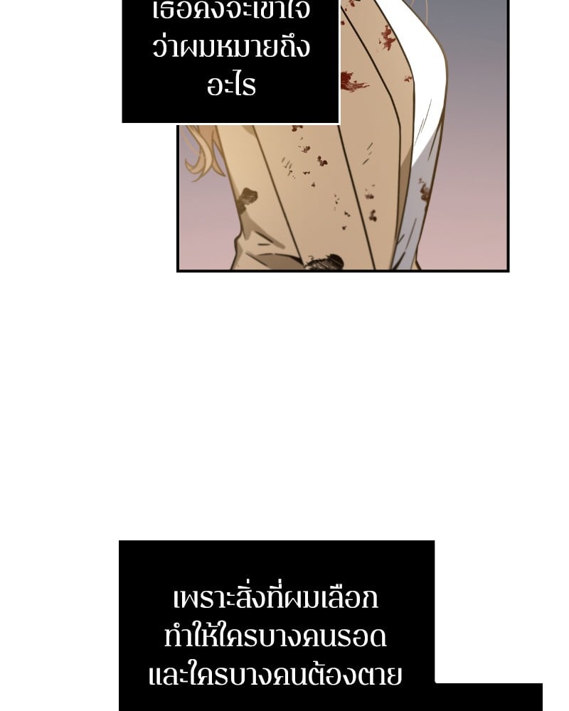 Omniscient Reader อ่านชะตาวันสิ้นโลก ตอนที่ 7 หน้า 92