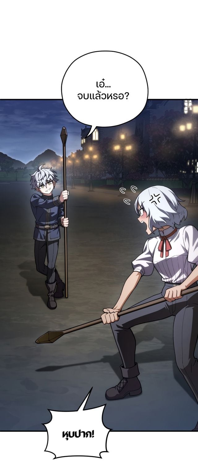 Damn Reincarnation ชีวิตใหม่ของนักรบผู้เสียสละ ตอนที่ 7 หน้า 66