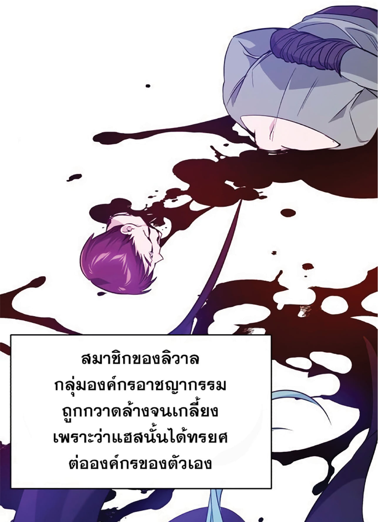 The Dark Magician Transmigrates After 66666 Years ตอนที่ 7 หน้า 92