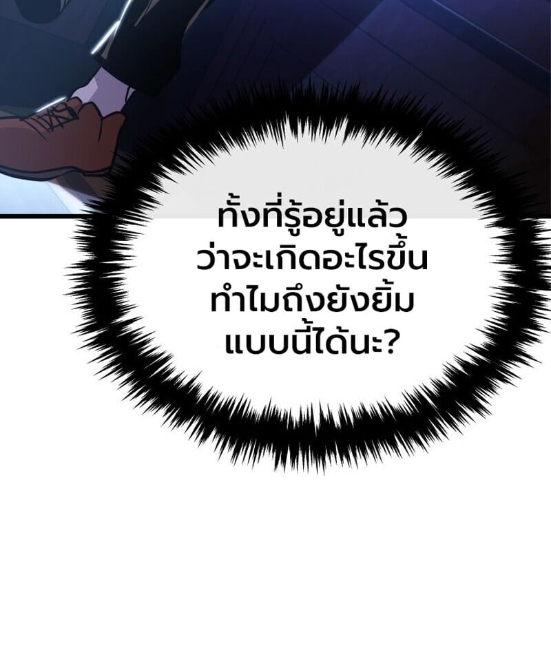 Player of a Fallen Noble Family ตอนที่ 7 93