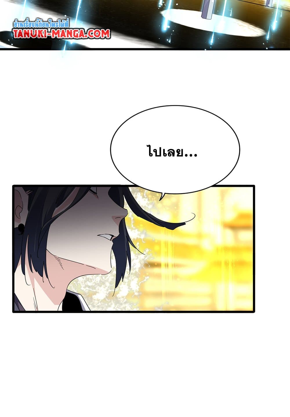 Magic Emperor ราชาจอมเวทย์ ตอนที่ 709 หน้า 31