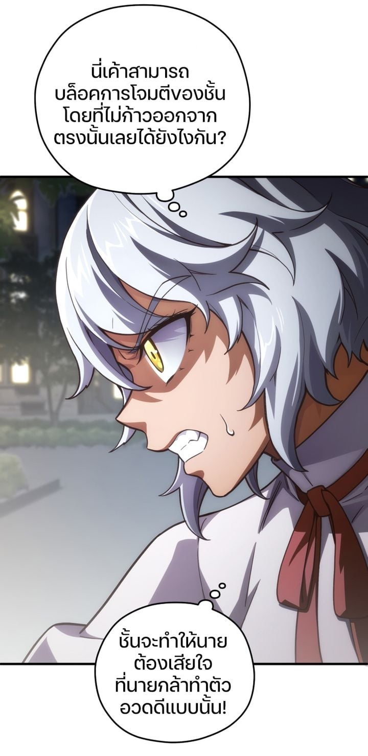 Damn Reincarnation ชีวิตใหม่ของนักรบผู้เสียสละ ตอนที่ 7 หน้า 68