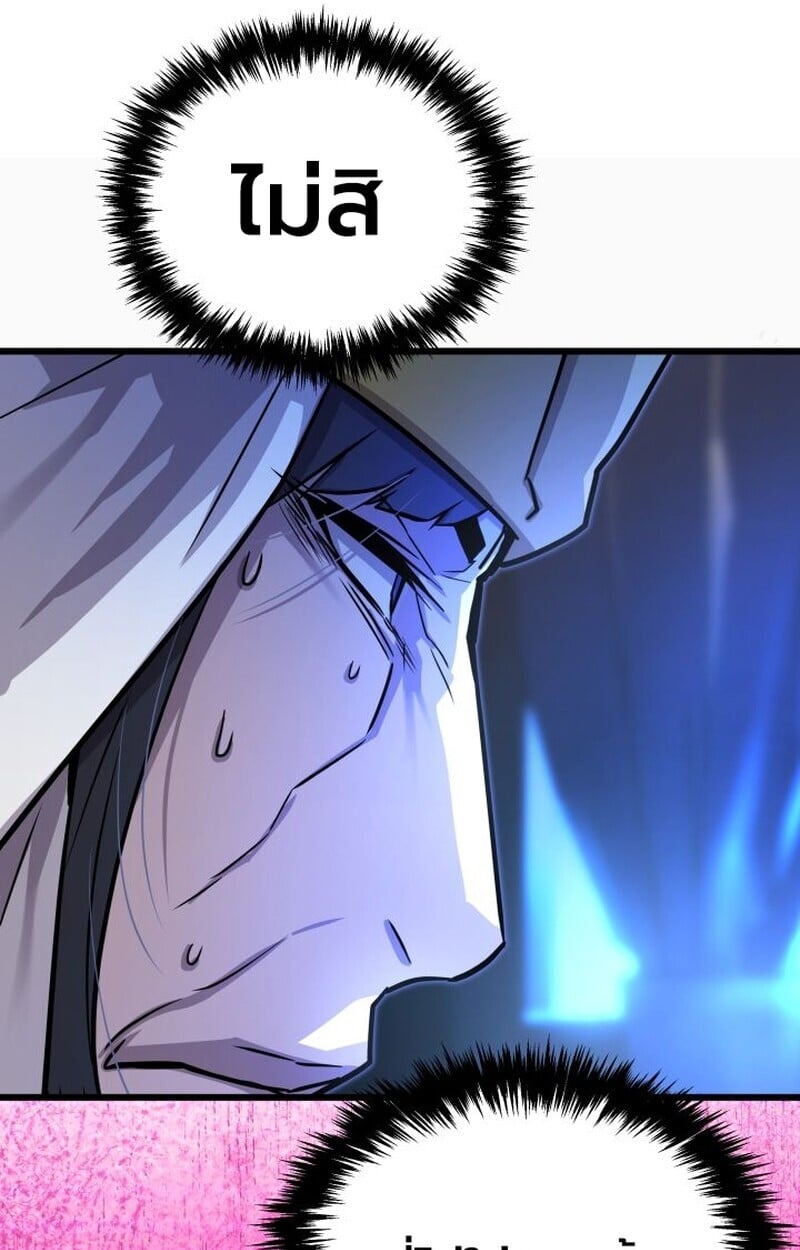 Player of a Fallen Noble Family ตอนที่ 7 94