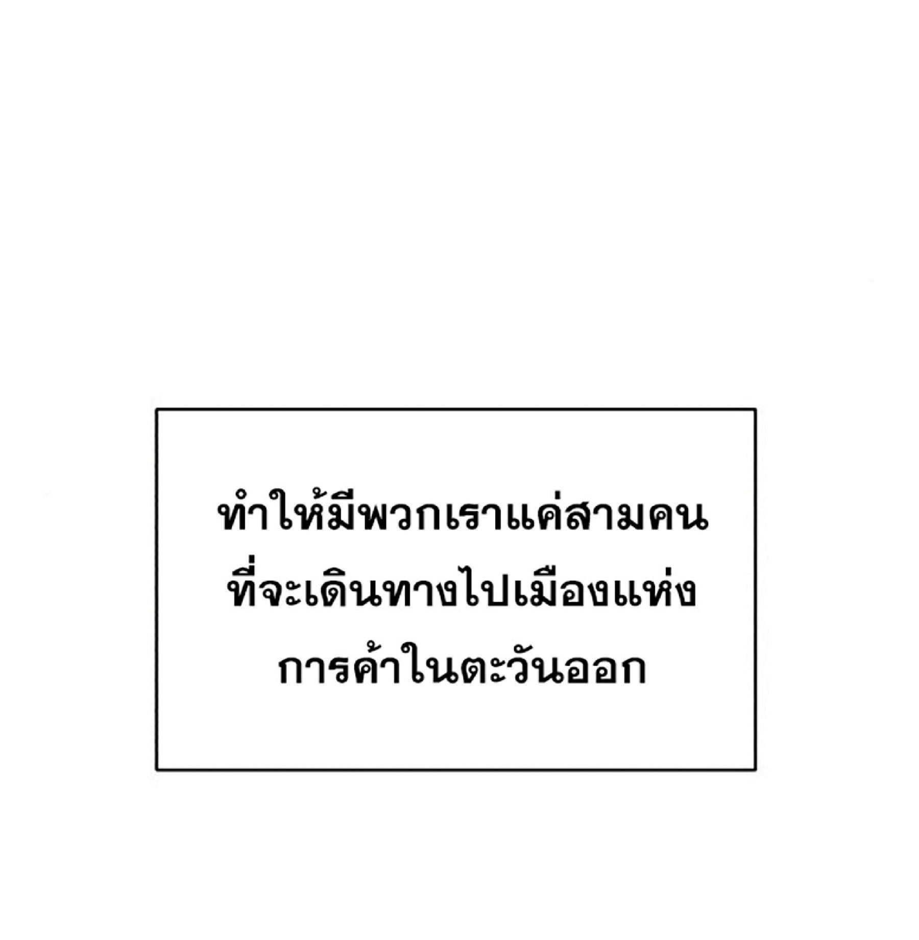 The Dark Magician Transmigrates After 66666 Years ตอนที่ 7 หน้า 94