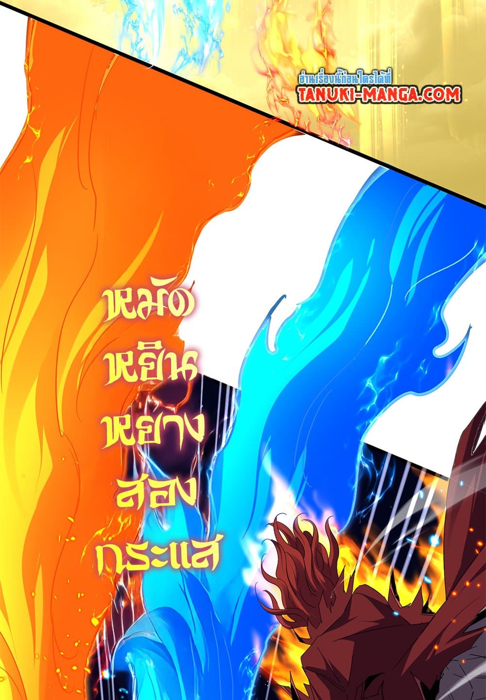 Magic Emperor ราชาจอมเวทย์ ตอนที่ 709 หน้า 40