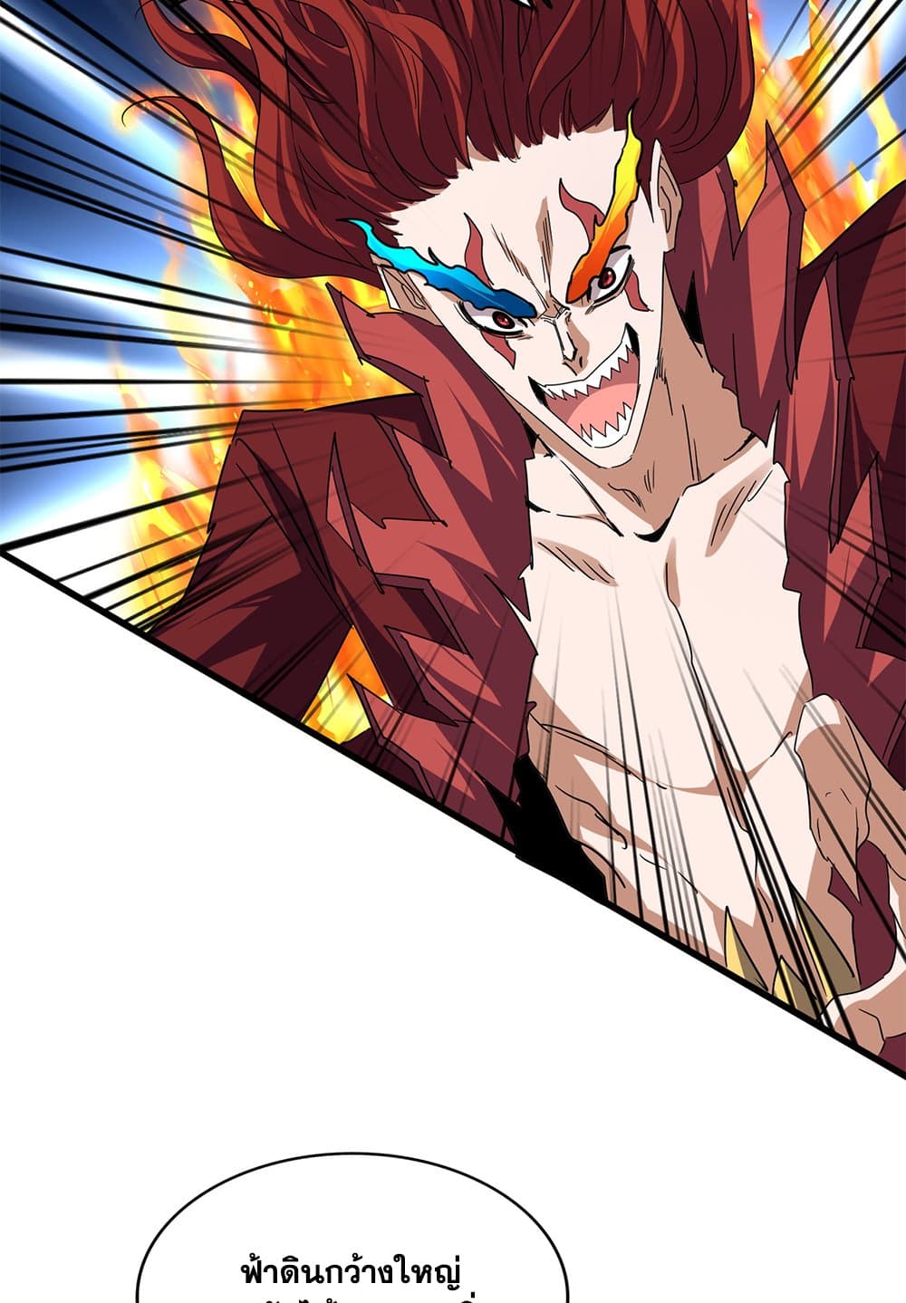 Magic Emperor ราชาจอมเวทย์ ตอนที่ 709 หน้า 46