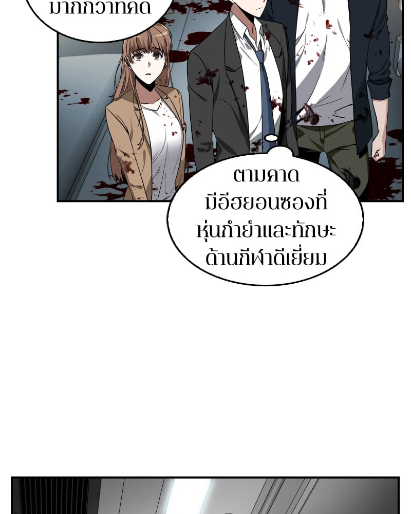 Omniscient Reader อ่านชะตาวันสิ้นโลก ตอนที่ 7 หน้า 95