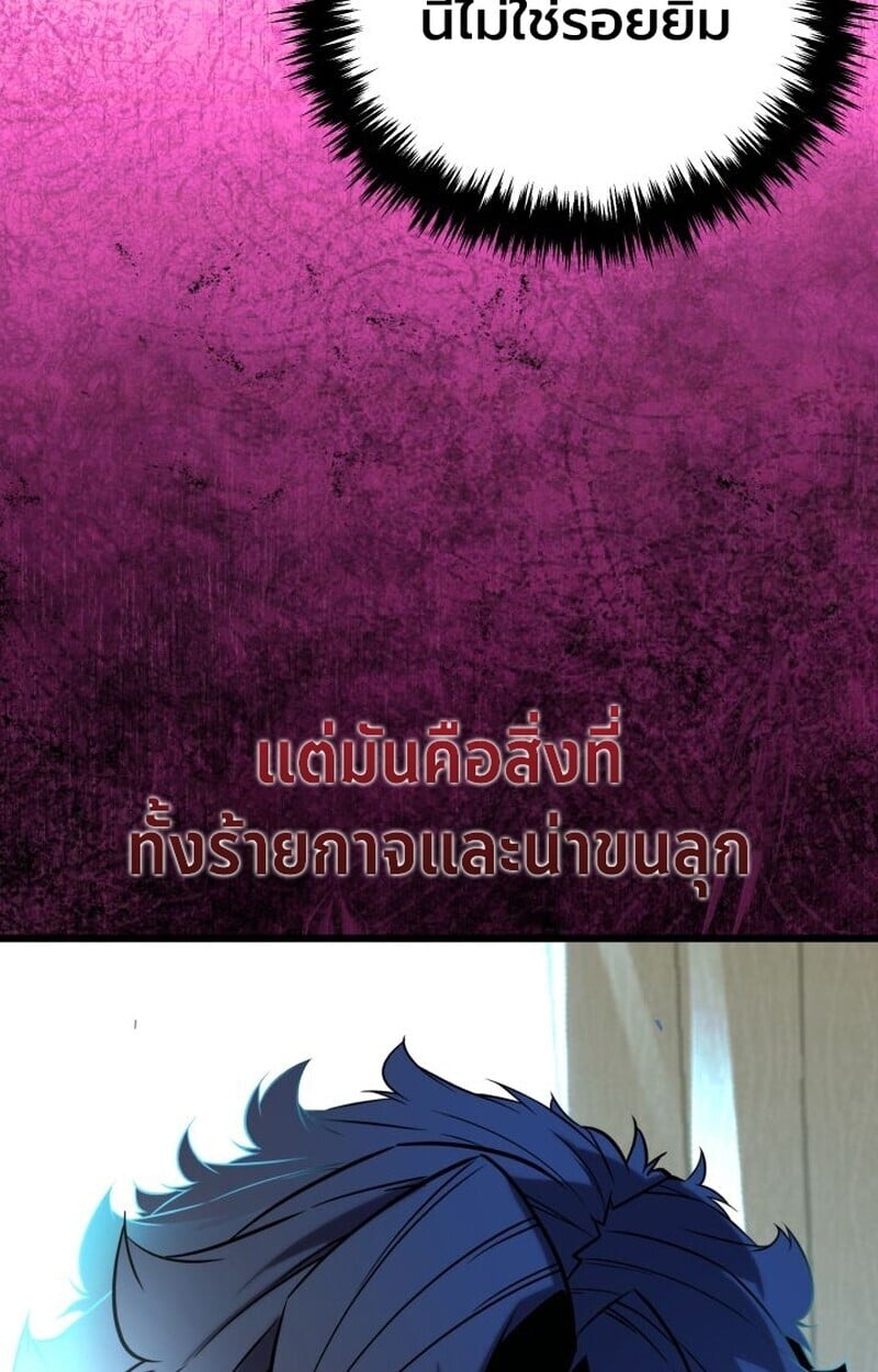 Player of a Fallen Noble Family ตอนที่ 7 95