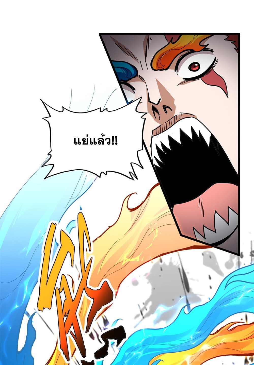 Magic Emperor ราชาจอมเวทย์ ตอนที่ 709 หน้า 51