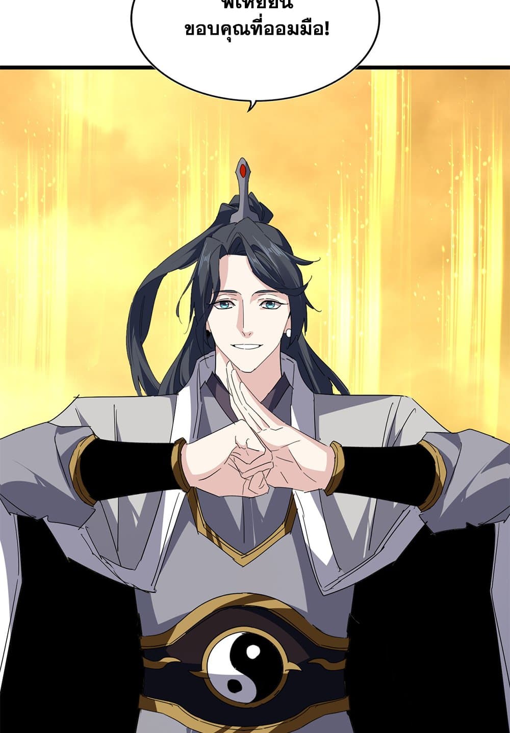 Magic Emperor ราชาจอมเวทย์ ตอนที่ 709 หน้า 57