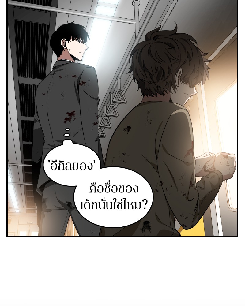 Omniscient Reader อ่านชะตาวันสิ้นโลก ตอนที่ 7 หน้า 96