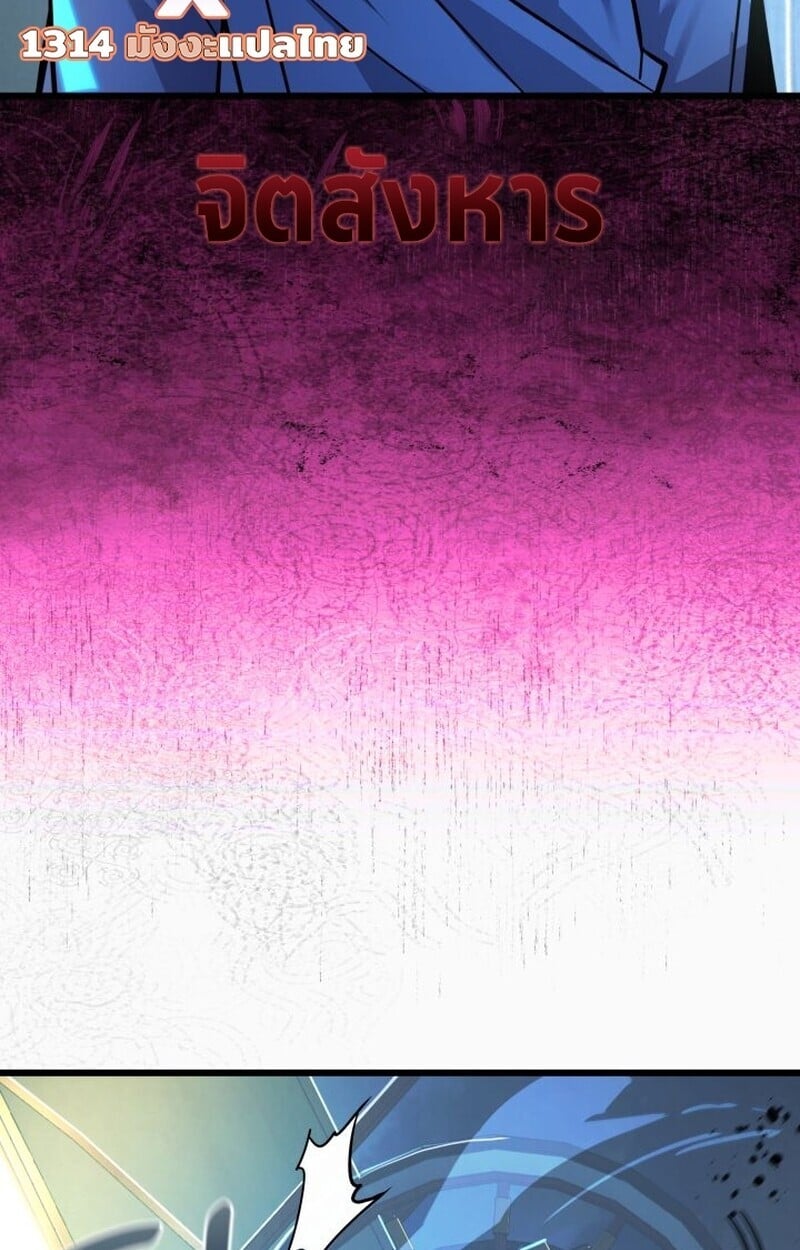 Player of a Fallen Noble Family ตอนที่ 7 97