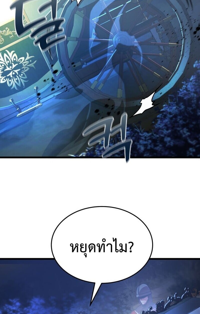 Player of a Fallen Noble Family ตอนที่ 7 98