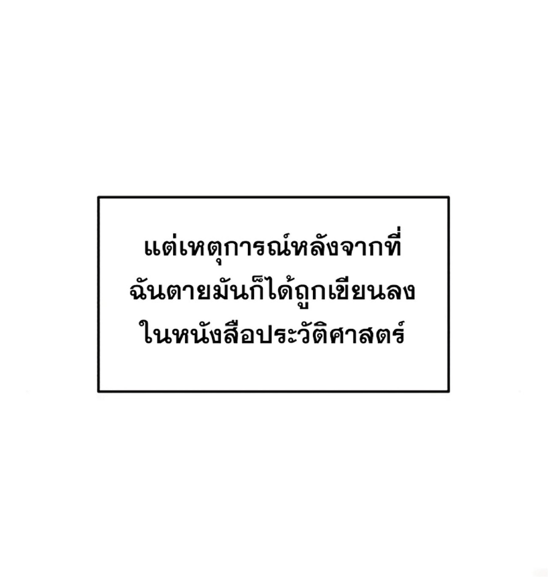 The Dark Magician Transmigrates After 66666 Years ตอนที่ 7 หน้า 98