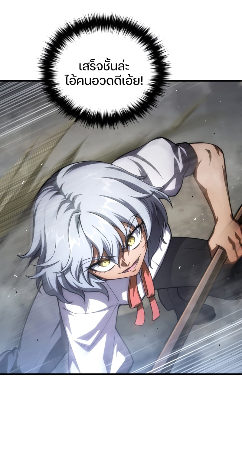 Damn Reincarnation ชีวิตใหม่ของนักรบผู้เสียสละ ตอนที่ 7 หน้า 73