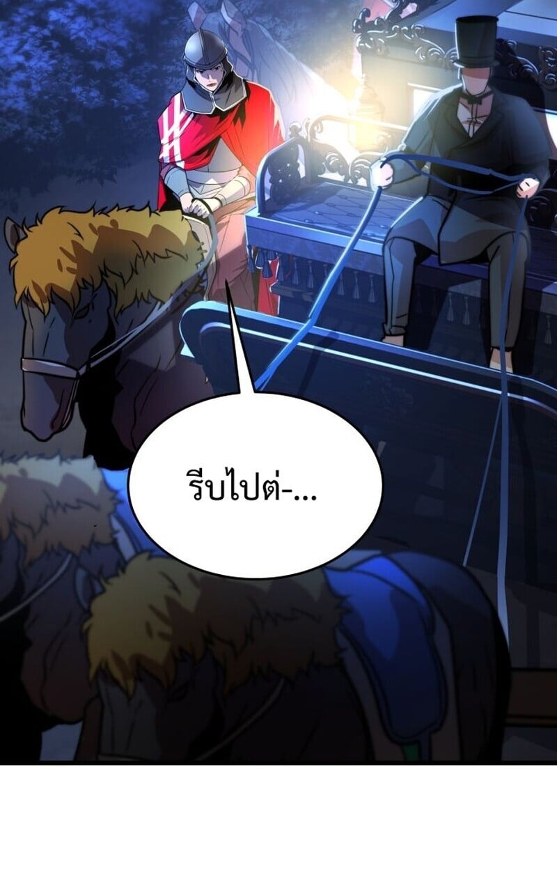 Player of a Fallen Noble Family ตอนที่ 7 99