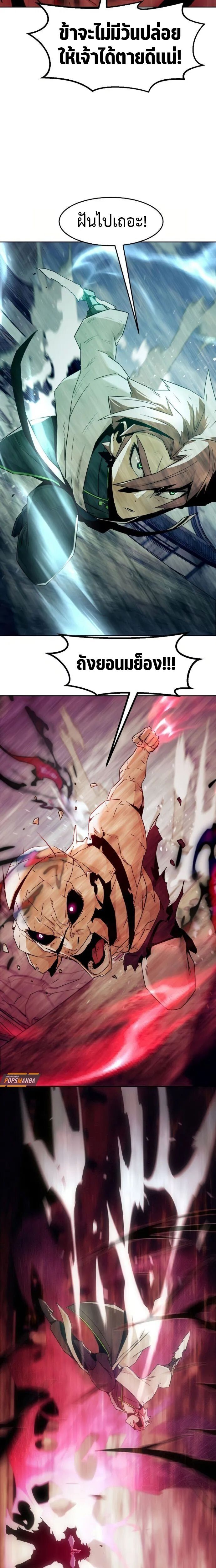 Becoming the Sacheon Dang ตอนที่ 71 18