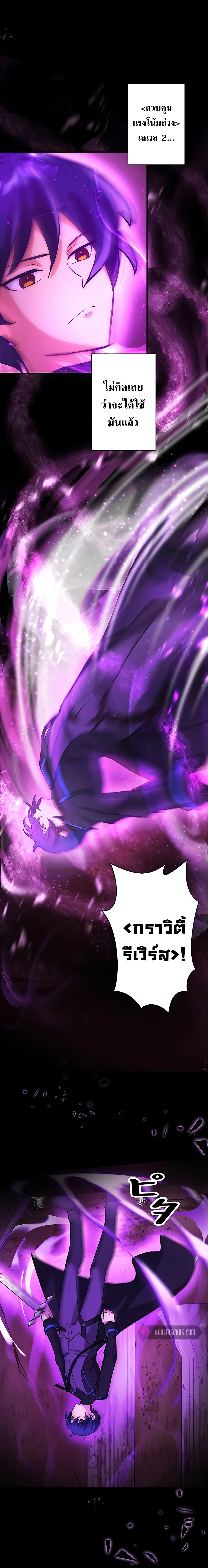 Hidden Class Gravity User เป้าหมายครั้งที่ 2 ต้องเป็นสุดยอดผู้แข็งแกร่งด้วยคลาสลับ ตอนที่ 7 หน้า 10