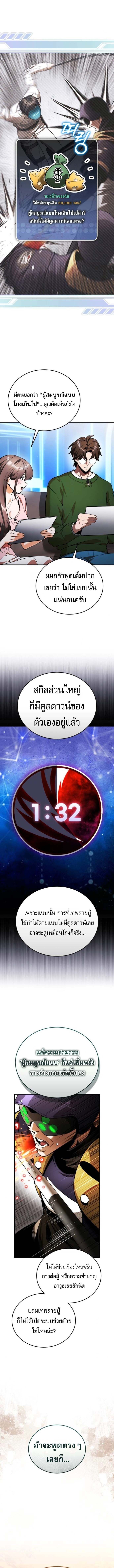 Echoes of the Reverse Planet ตอนที่ 7 10