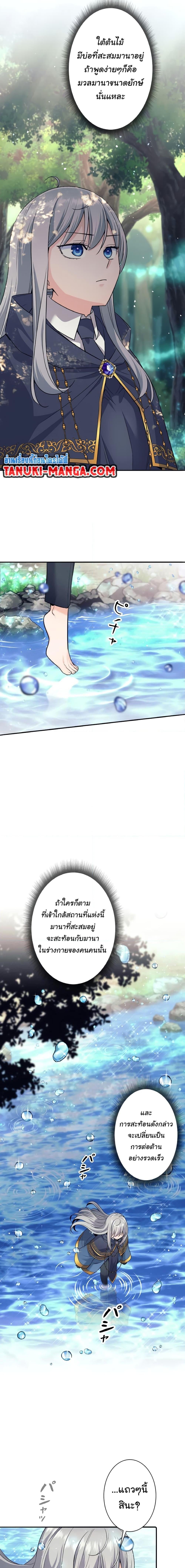 I Quit the Hero’s Party ตี้ผู้กล้ากากๆแบบนี้ ฉันขอลาออก! ตอนที่ 7 หน้า 10