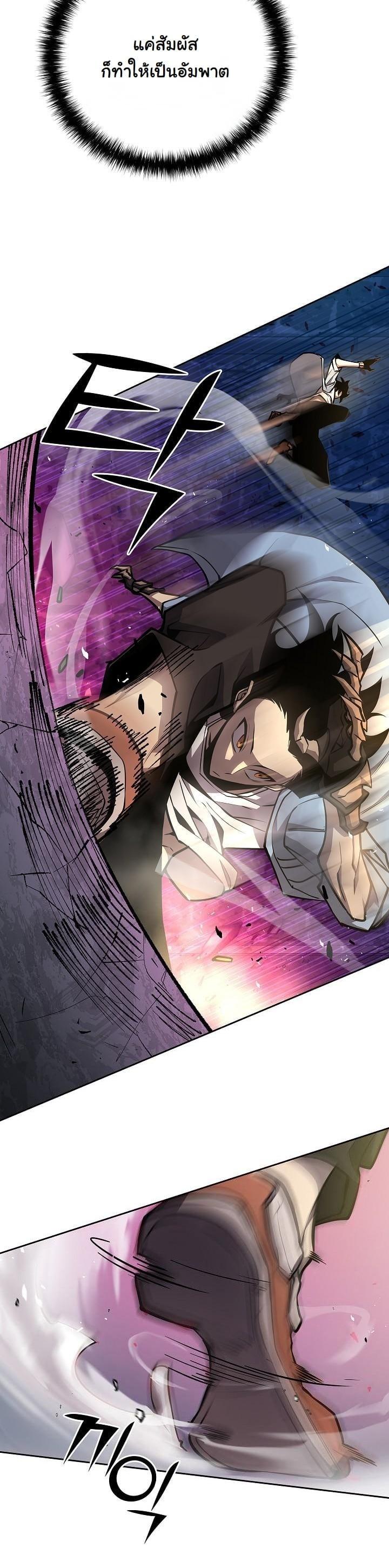 The Sword God from a Ruined World เทพดาบผู้รอดจากโลกที่ล่มสลาย ตอนที่ 7 หน้า 10