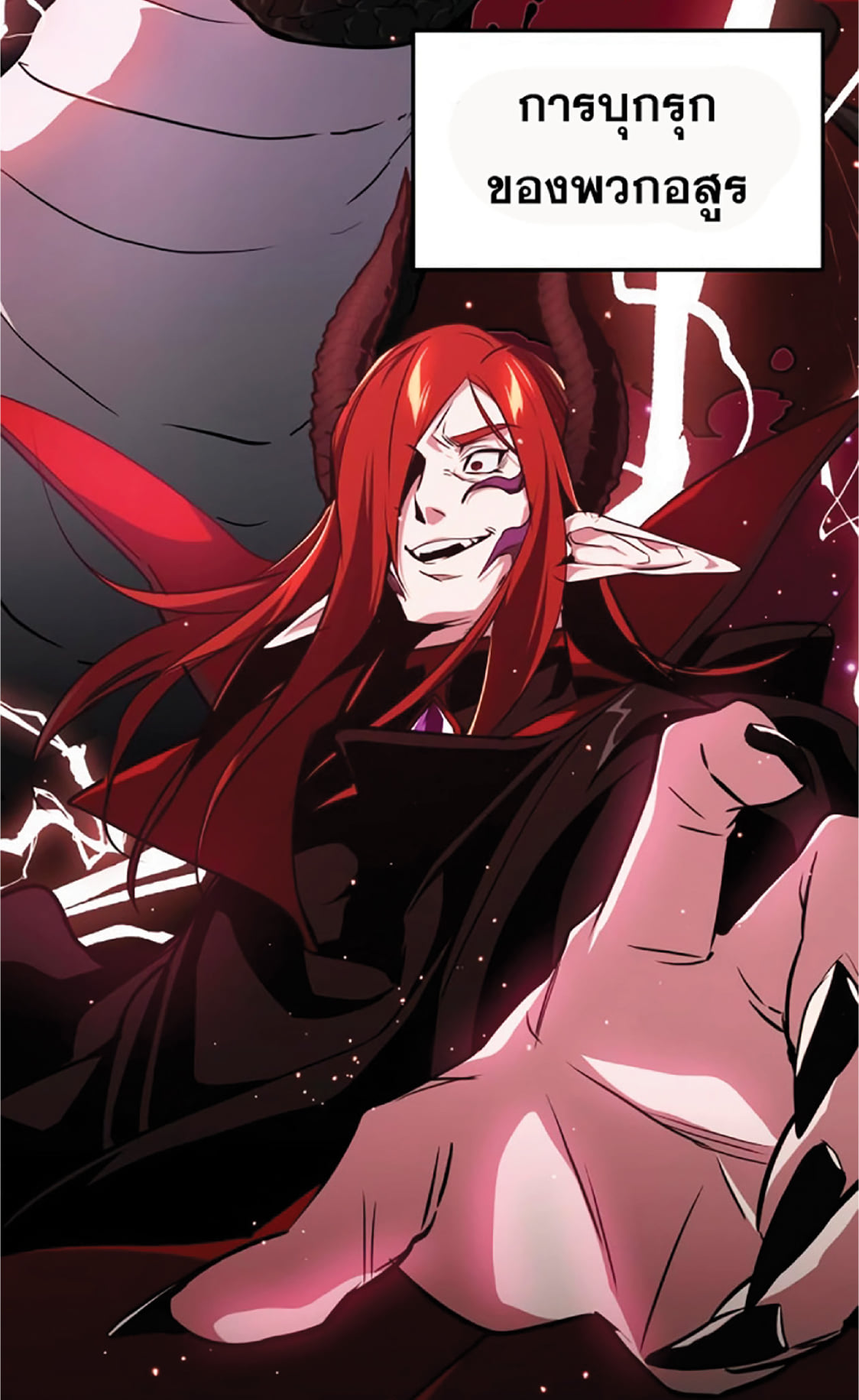 The Dark Magician Transmigrates After 66666 Years ตอนที่ 7 หน้า 100