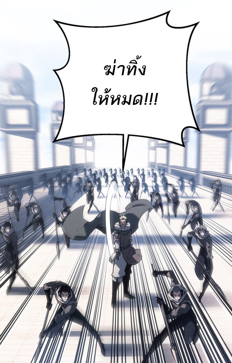 Regressing as the Reincarnated Bastard of the Sword Clan ตอนที่ 71 2