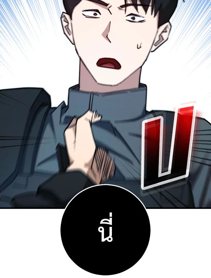 The Hero Returns ตอนที่ 71 หน้า 4