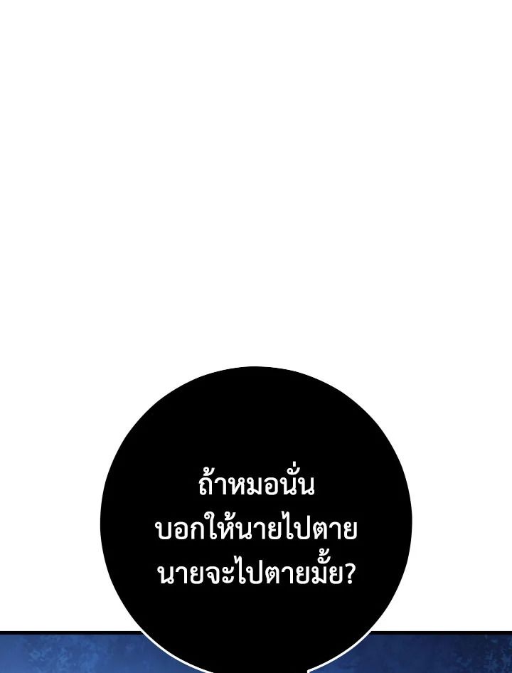 The Hero Returns ตอนที่ 71 หน้า 5