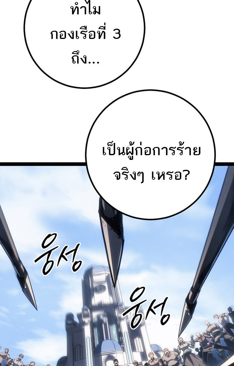 Regressing as the Reincarnated Bastard of the Sword Clan ตอนที่ 71 5