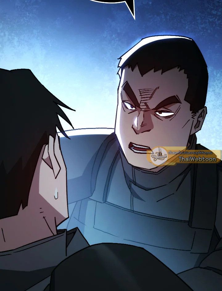 The Hero Returns ตอนที่ 71 หน้า 6