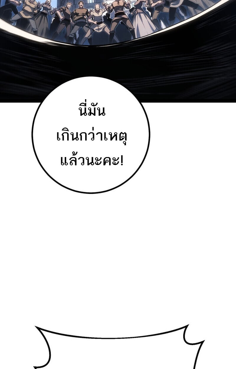 Regressing as the Reincarnated Bastard of the Sword Clan ตอนที่ 71 6